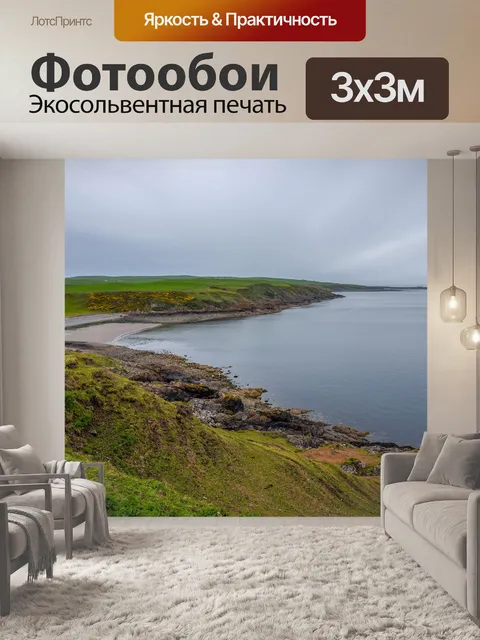 Фотообои Природа
