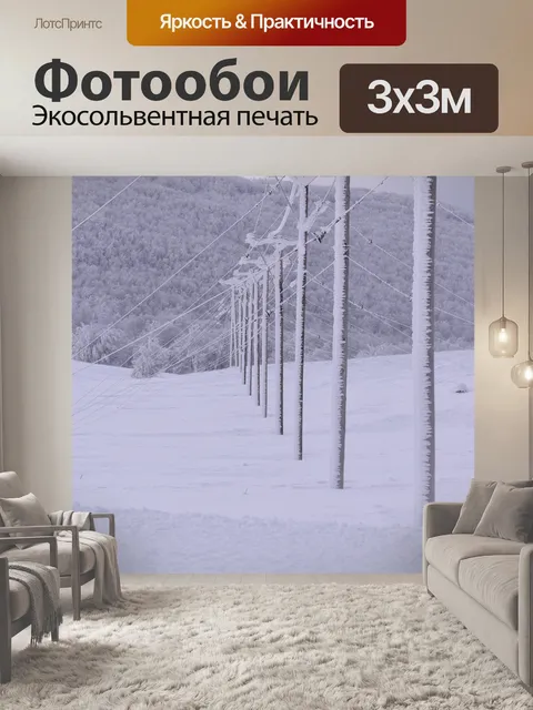 Фотообои Горы