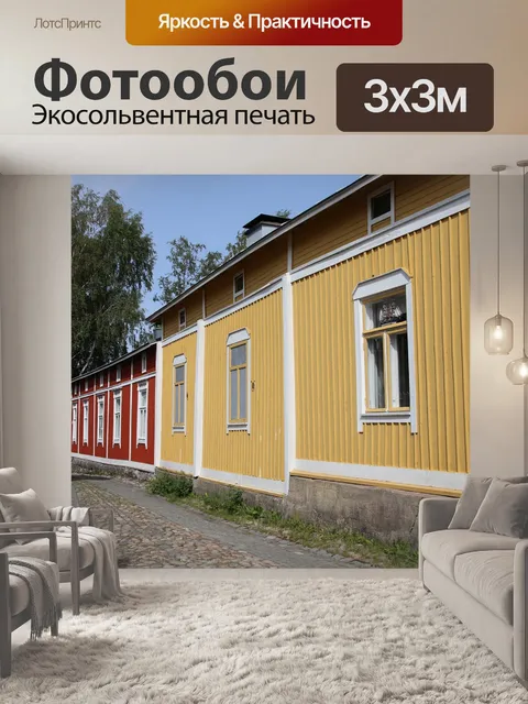 Фотообои Город