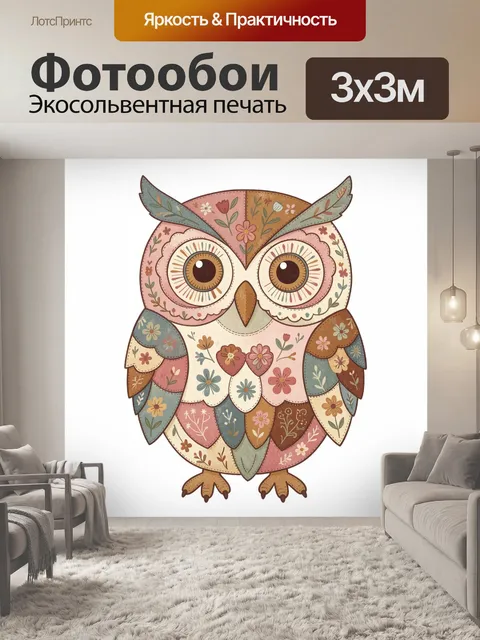 Фотообои Сова с цветочным оперением