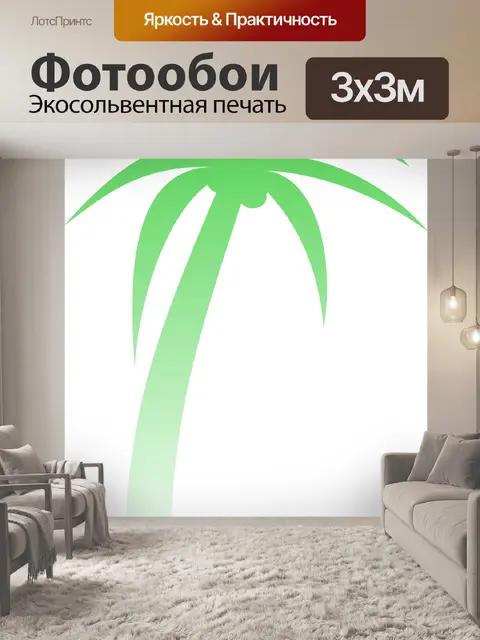 Фотообои Ладонь