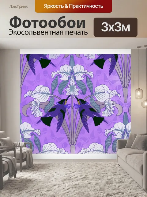 Фотообои Ирис цветок арт винтаж