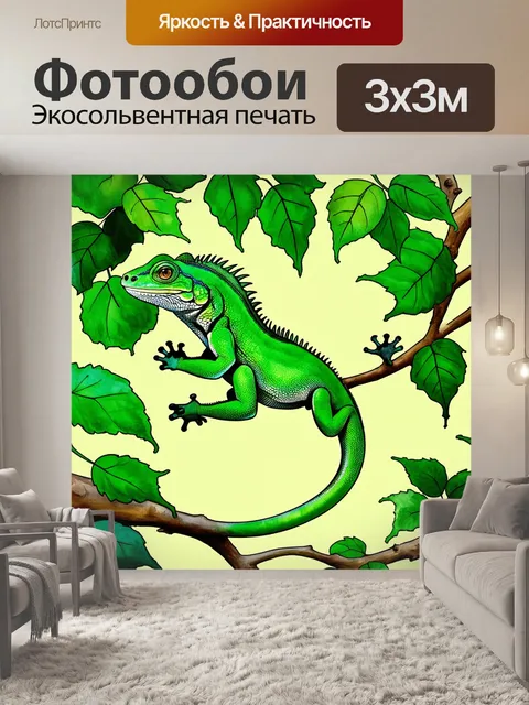 Фотообои художественное изображение зелёной ящерицы