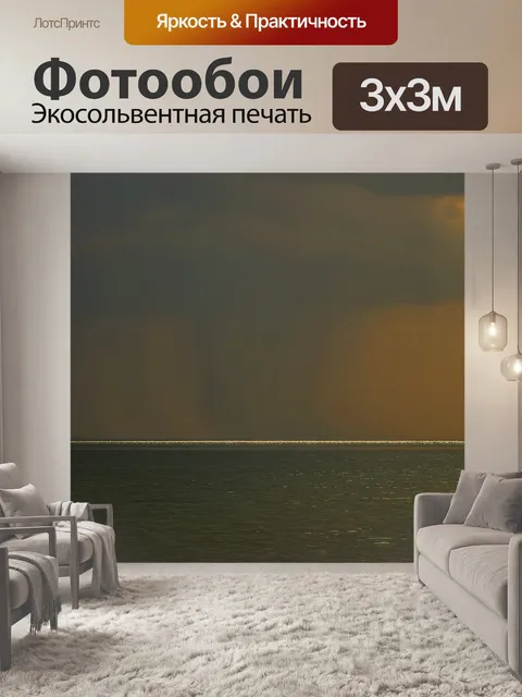 Фотообои Скала