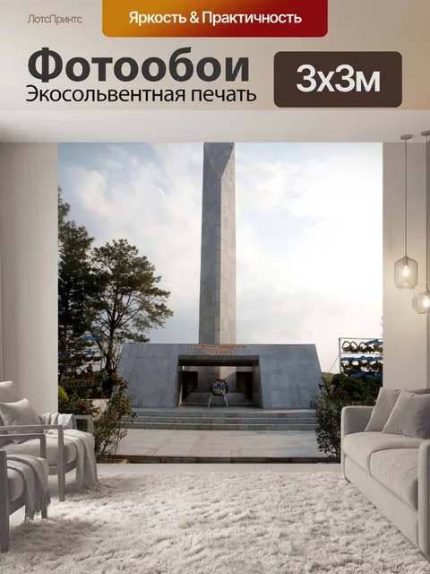 Фотообои Мемориал Као Хо, в Пхетчабуне, Таиланд
