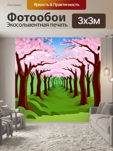 Фотообои лес в стиле флэт, лес с розовыми цветами вишни, весенние мотивы, легкость и свежесть, глубина зелени