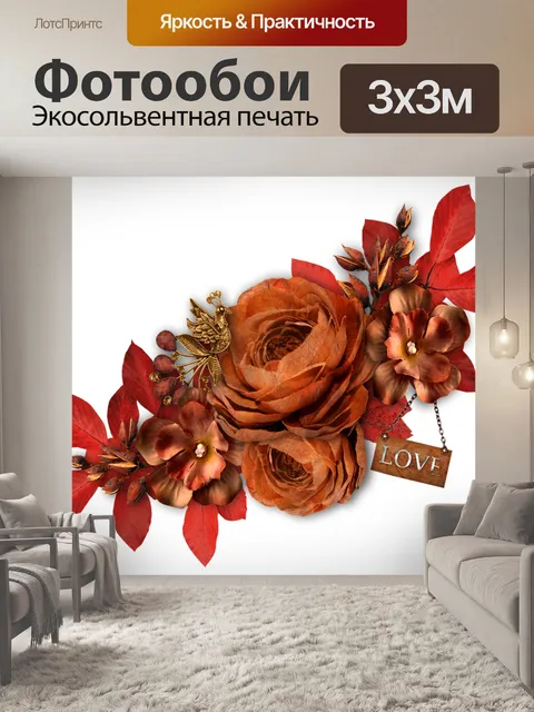 Фотообои Винтаж