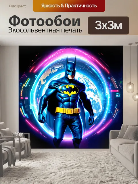 Фотообои бэтмен, перевернутый в мир высоких технологий, окружен неоновыми огнями и голографическими интерфейсами
