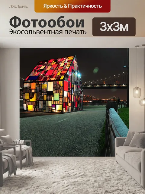 Фотообои Стекло
