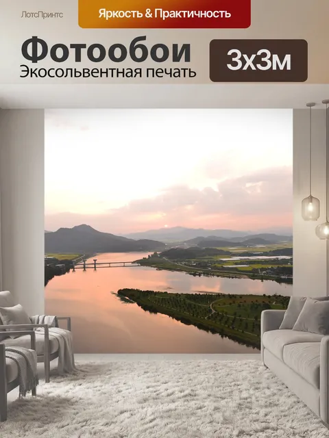 Фотообои Свечения