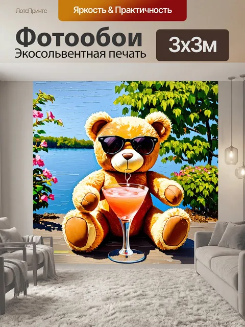 Фотообои плюшевый мишка, держащий коктейль в стеклянном бокале, сидит на террасе с видом на спокойное озеро