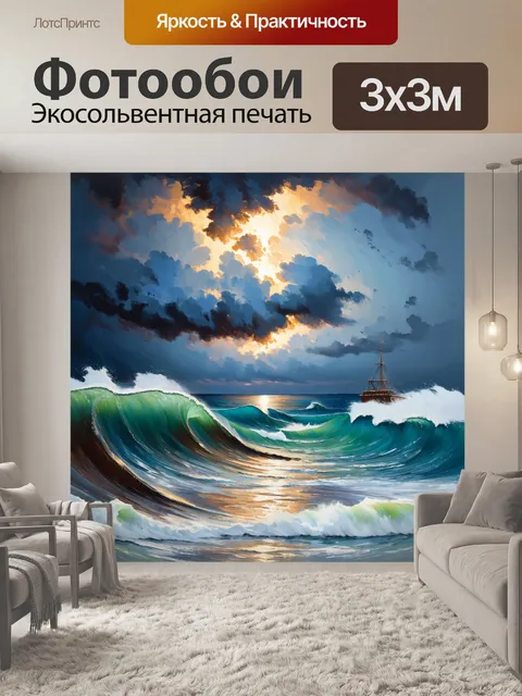 Фотообои на картине должно быть показано