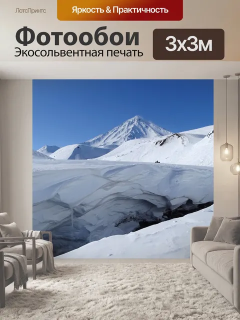 Фотообои Горы