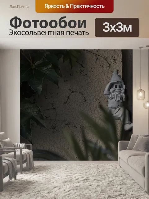 Фотообои Сад