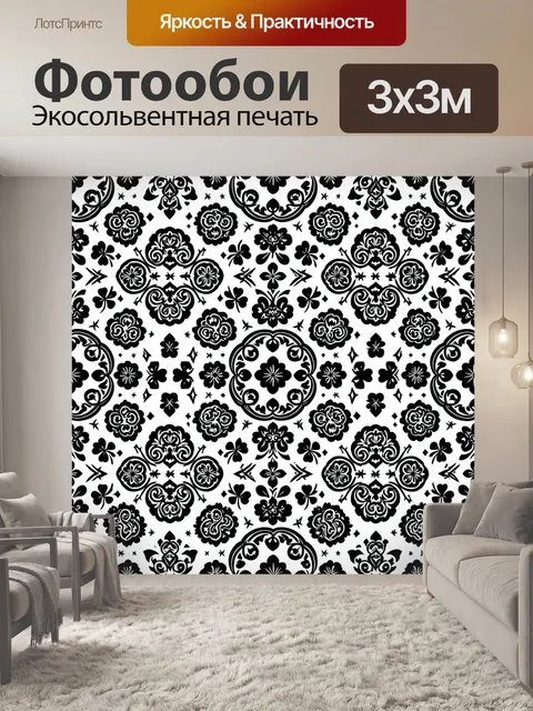 Фотообои Черно-белый цветочный орнамент