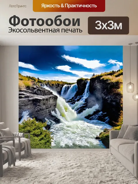 Фотообои водопад хурсухльявюкур воздействует на зрителя своими сверкающими глазами