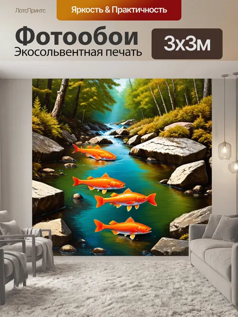 Фотообои охота: лесной пейзаж с камнями и кристально чистым ручьем, где лососи наблюдают за своими пометами