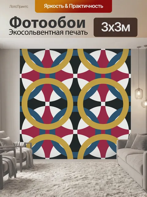 Фотообои Бесшовные