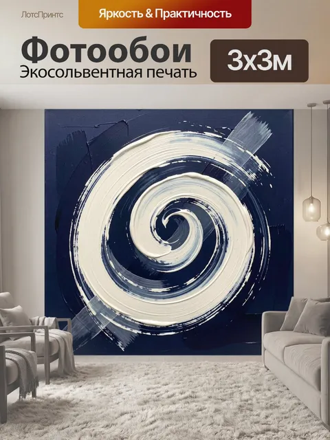 Фотообои Абстрактные спирали на темном фоне
