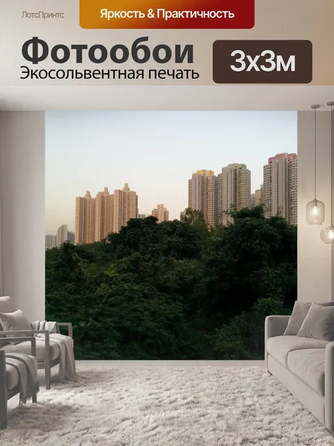 Фотообои Небоскребы