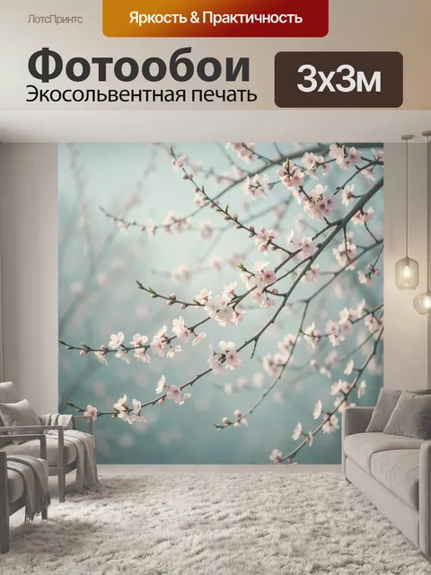 Фотообои Цветущие ветви сакуры