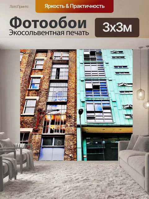Фотообои Лондон