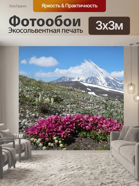 Фотообои Рододендроны цветы
