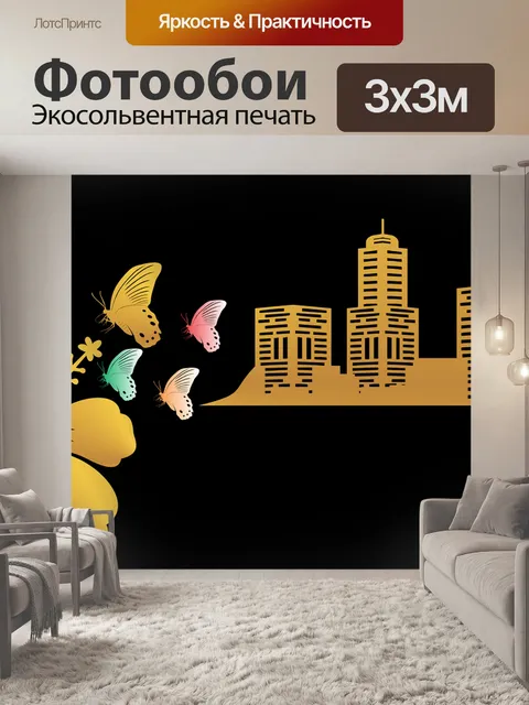 Фотообои Сад