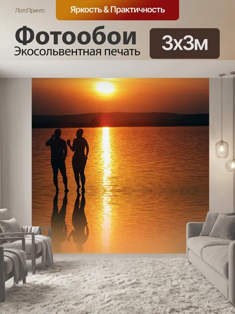 Фотообои Летом