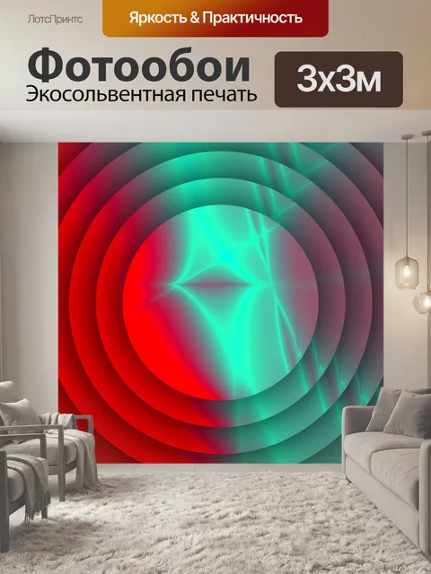 Фотообои красно-зеленые диски