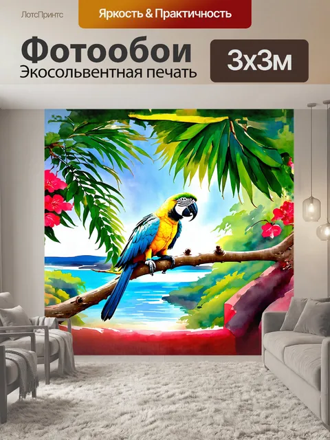 Фотообои попугай ара сидит на яркой зеленой ветке тропического дерева