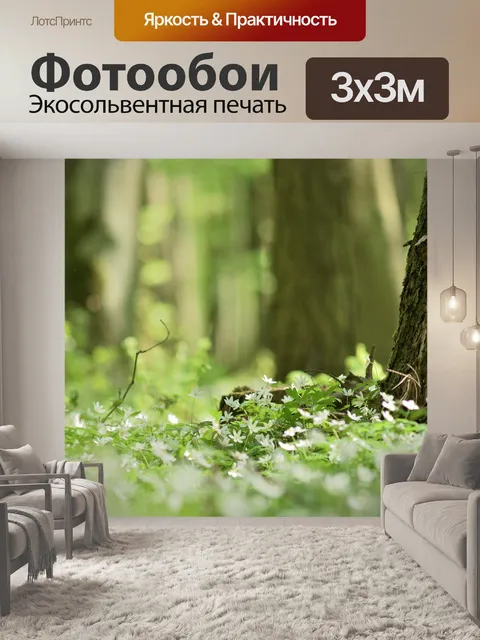 Фотообои Весна