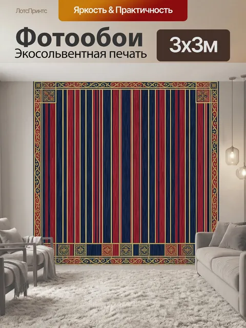 Фотообои Вертикальные полосы с орнаментом