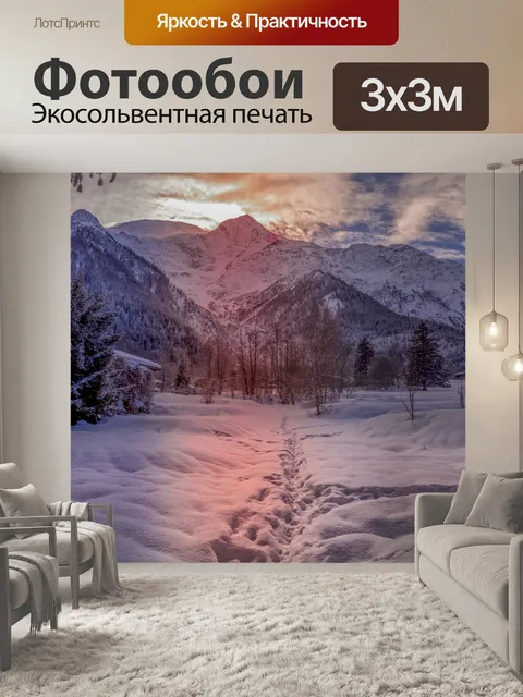 Фотообои Красивый зимний пейзаж