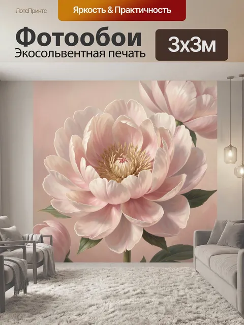 Фотообои Нежные розовые пионы