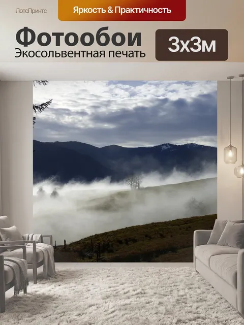 Фотообои Гора