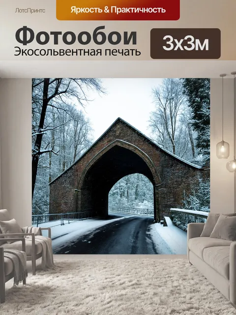 Фотообои прекрасный мост в стиле готики с витиеватыми узорами и заснеженными деревьями вокруг