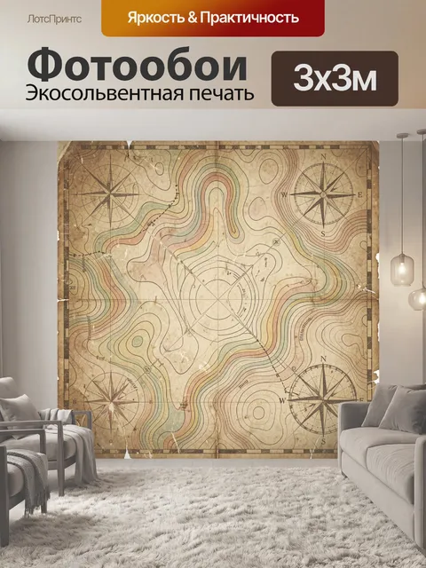 Фотообои Старинная карта с компасом