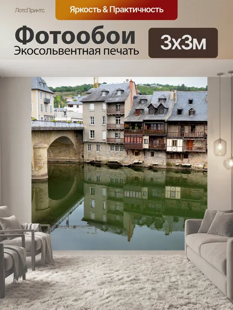 Фотообои Река