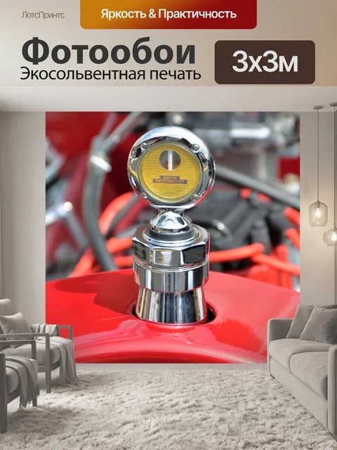 Фотообои Ретро-автомобилей Гуд Орнамент