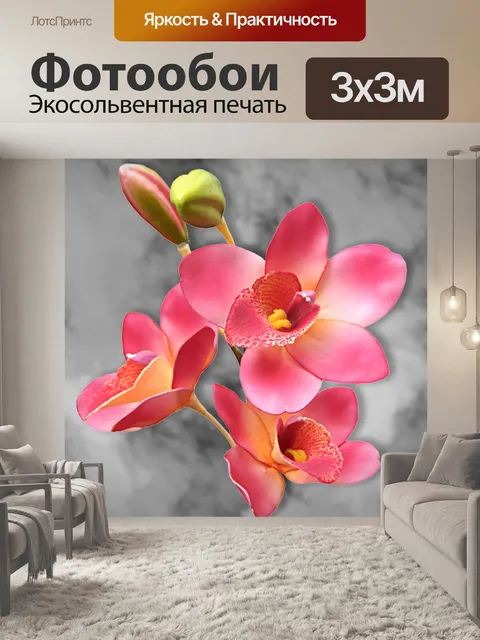Фотообои Цветок