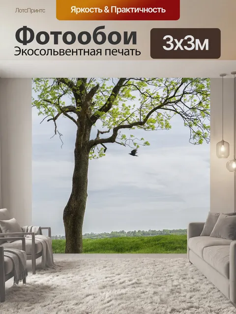 Фотообои Дерево