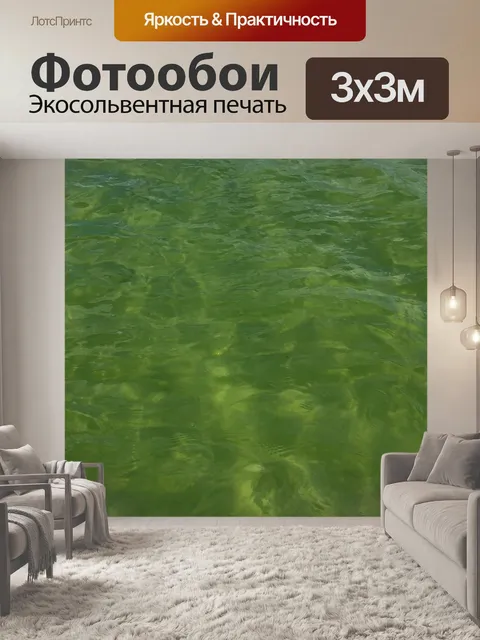 Фотообои Вода
