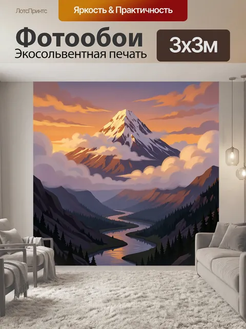 Фотообои Горный пик над рекой