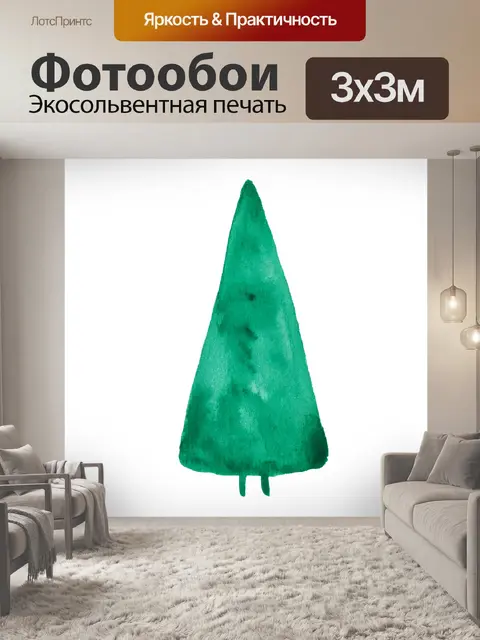 Фотообои Акварель