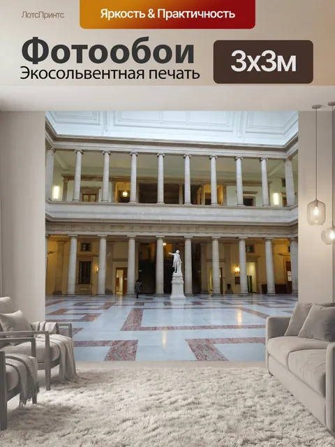 Фотообои Столбцы