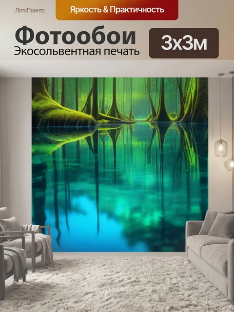 Фотообои лес, почти полностью затопленный волшебной водой