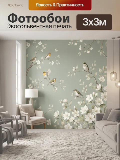 Фотообои Птицы и цветущие ветви