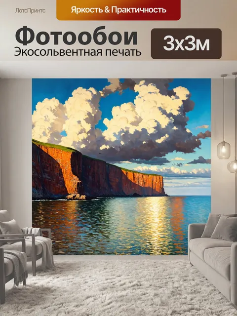 Фотообои природа в стиле уинслоу хомер, с мощными скалами и спокойным морем, отражающим облака