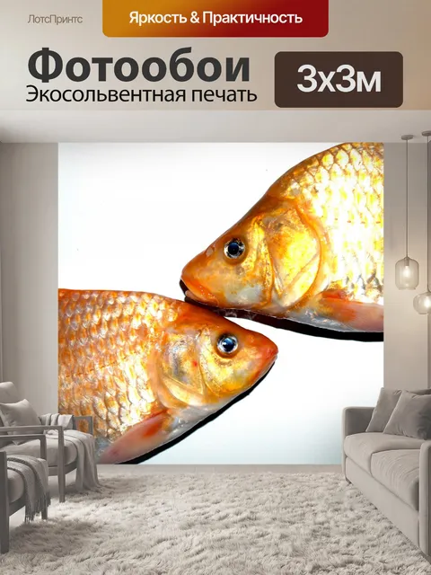 Фотообои Пресноводная рыба фото